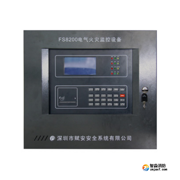 賦安FS8200電氣火災(zāi)監(jiān)控設(shè)備