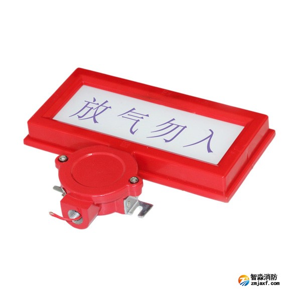 金鼎JDQS-1防爆氣體釋放燈