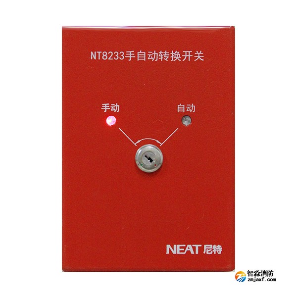 尼特NT8233手自動轉換開關
