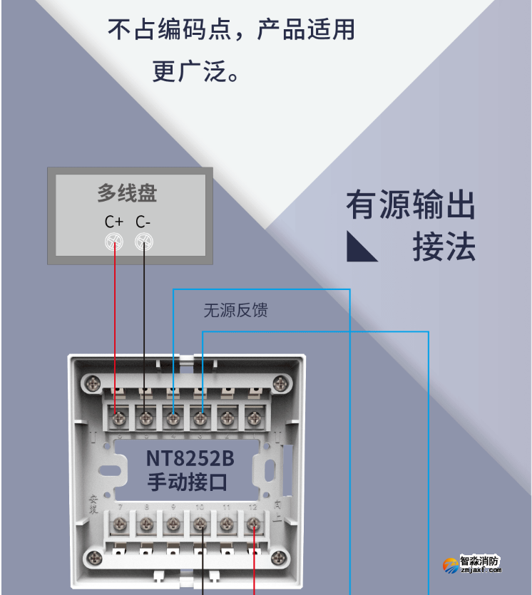 二線制NT8252B手動接口接線方法