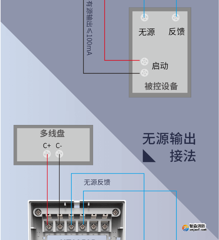 二線制NT8252B手動接口接線