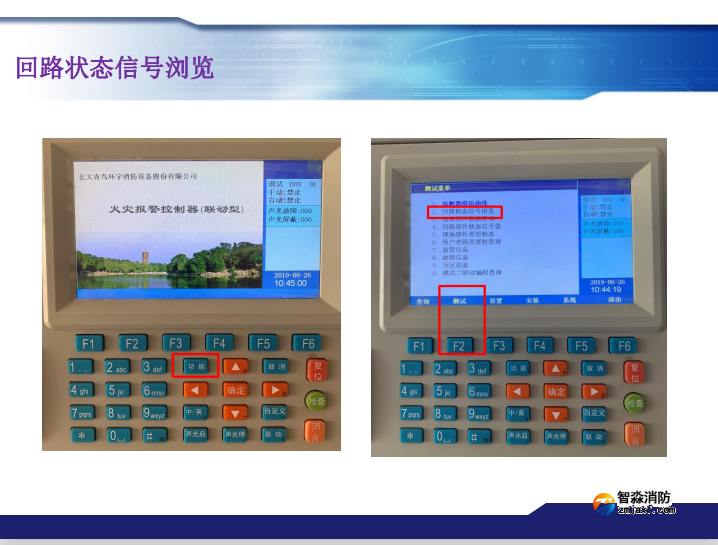 青鳥消防火災(zāi)報警系統(tǒng)常見故障及處理方法