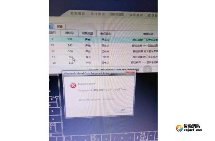 CAD版CRT運(yùn)行報(bào)Runtime Error錯(cuò)誤信息
