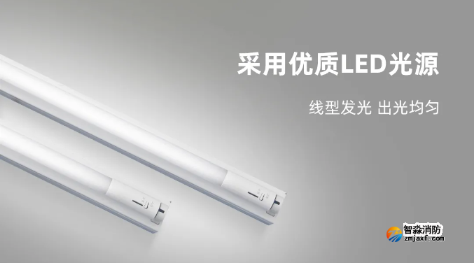 泰和安消防應(yīng)急照明燈具LED光源