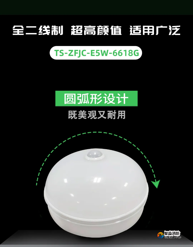 二線制泰和安消防應(yīng)急照明燈具