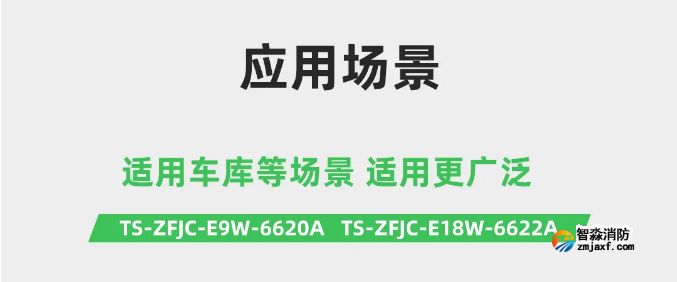泰和安消防應(yīng)急照明燈具應(yīng)用場(chǎng)景