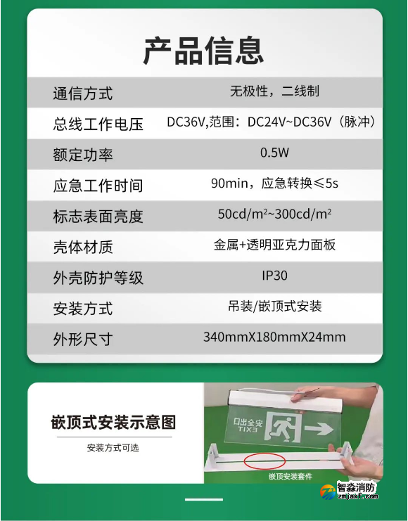 泰和安消防應(yīng)急燈產(chǎn)品信息