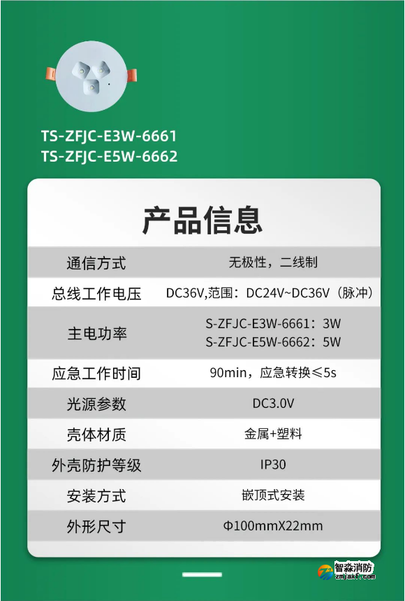泰和安消防應(yīng)急燈產(chǎn)品信息
