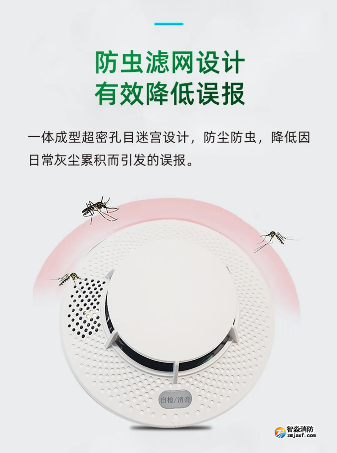 泰和安TX3190A獨(dú)立式感煙火災(zāi)探測器濾網(wǎng)設(shè)計(jì)