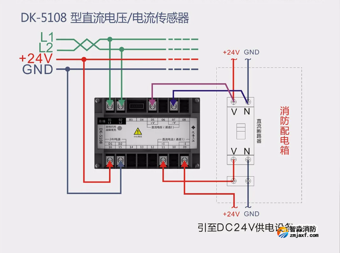 泛海三江消防設(shè)備電源監(jiān)控系統(tǒng)接線圖