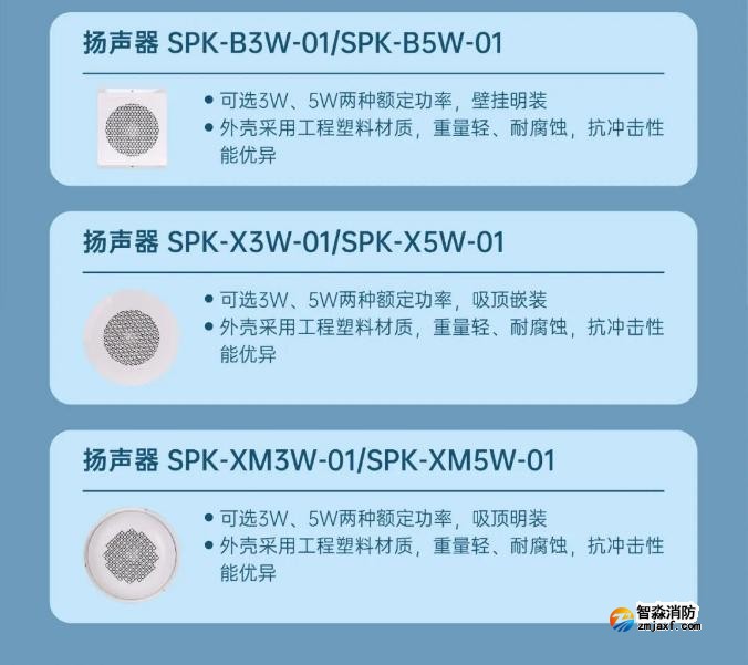 三江消防應(yīng)急廣播系統(tǒng)廣播揚(yáng)聲器