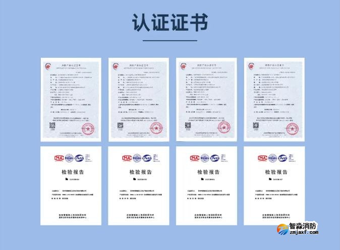 三江自動跟蹤定位射流滅火系統(tǒng)證書