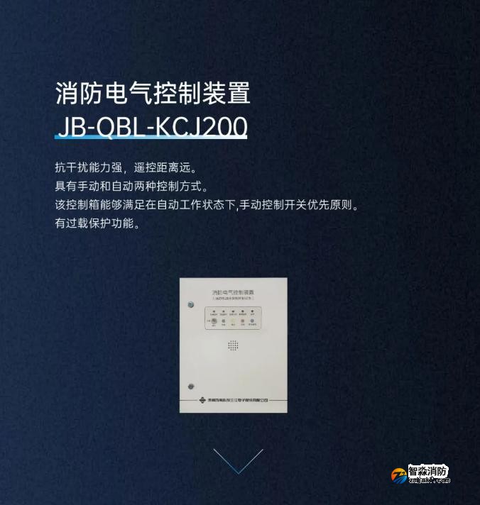 高新投三江消防電動(dòng)開(kāi)窗機(jī)系統(tǒng)消防電氣控制裝置