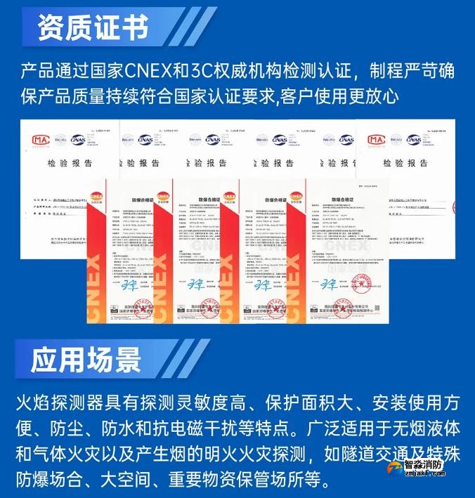 高新投三江總線型火焰探測(cè)器即將震撼發(fā)布