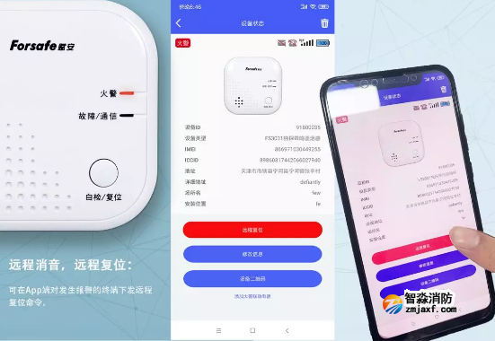 賦安消防NB-IoT智慧煙感遠(yuǎn)程操作