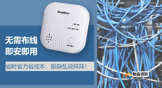 賦安消防NB-IoT智慧煙感無需布線聯(lián)網(wǎng)使用