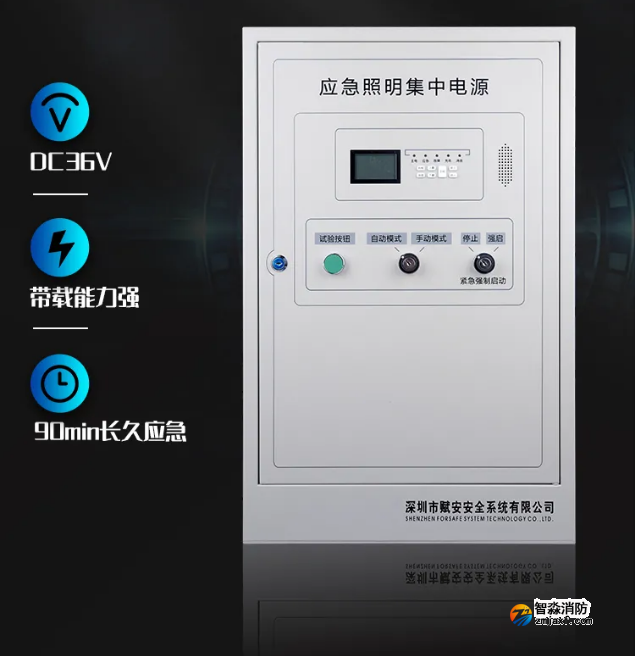 賦安消防FS-D-0.3KVA-7636B、FS-D-0.5KVA-7636B應(yīng)急照明集中電源特點