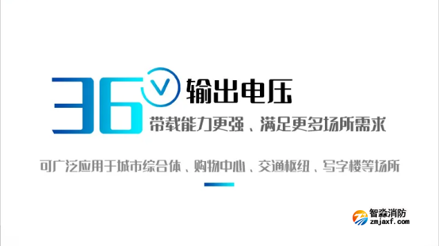 賦安消防FS-D-0.3KVA-7636B、FS-D-0.5KVA-7636B應(yīng)急照明集中電源優(yōu)勢