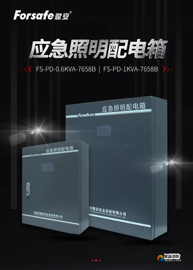 賦安自帶電源集中控制型應(yīng)急照明和疏散指示系統(tǒng) 賦安自帶電源集中控制型應(yīng)急照明和疏散指示系統(tǒng)