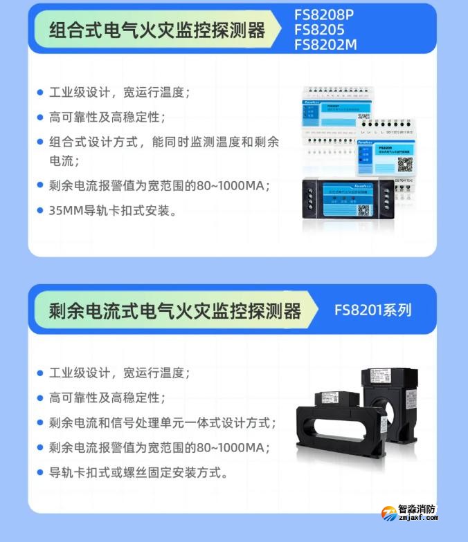 一圖看懂深圳賦安電氣火災(zāi)監(jiān)控系統(tǒng)探測器 一圖看懂深圳賦安電氣火災(zāi)監(jiān)控系統(tǒng)探測器