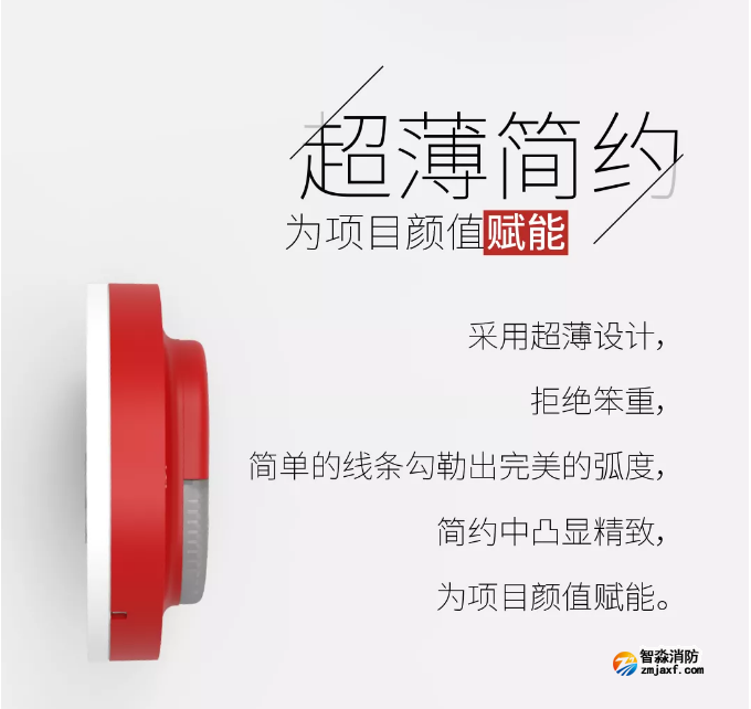 尼特消防新款“膠囊”聲光警報器上市