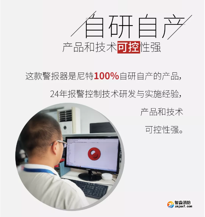 尼特消防新款“膠囊”聲光警報器上市