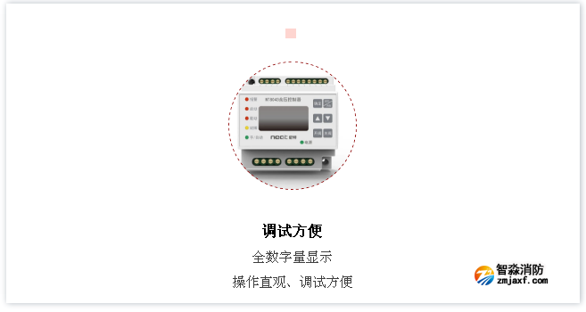 尼特消防余壓監(jiān)控系統(tǒng)優(yōu)勢(shì)