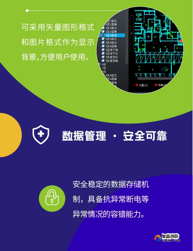 尼特消防NT9012消防控制室圖形顯示裝置驚艷來(lái)襲