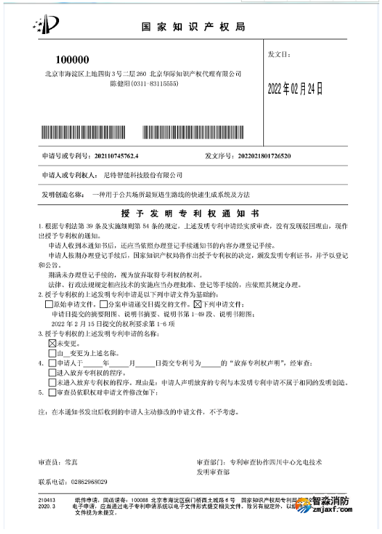 尼特智能疏散核心技術 降本增效持續(xù)發(fā)力