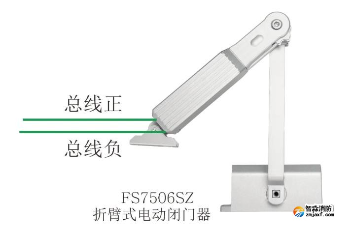 折臂式電動閉門器FS7506SZ接線圖