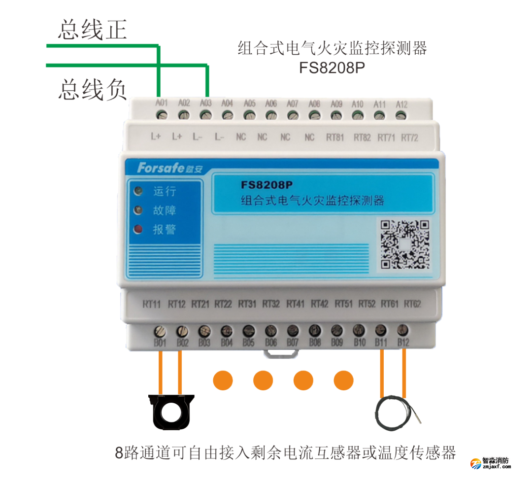 FS8208P組合式電氣火災(zāi)監(jiān)控探測器.png