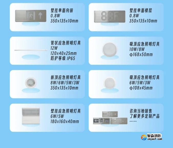 依愛(ài)A系列新標(biāo)疏散系列產(chǎn)品