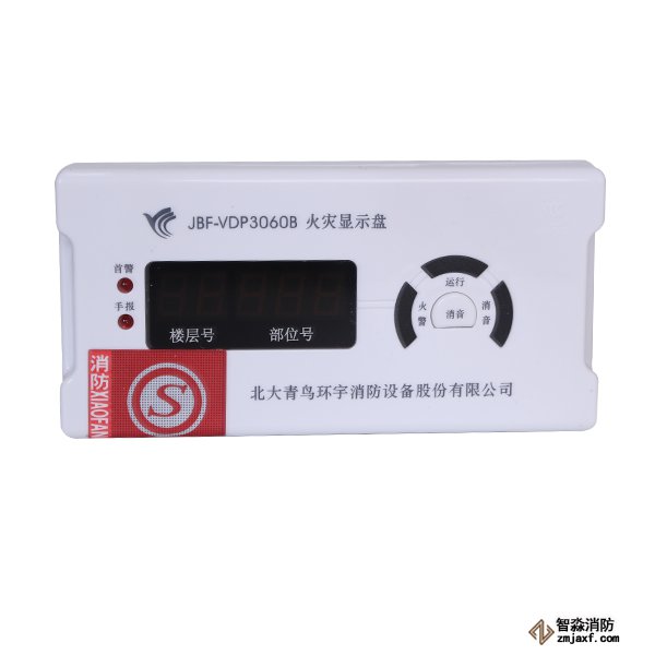 青鳥JBF-VDP3060B火災(zāi)顯示盤