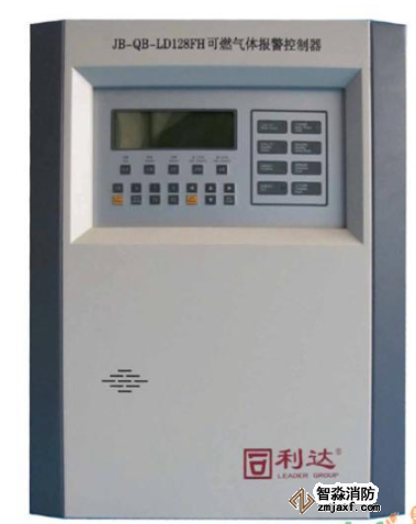 利達(dá)JB-QB-LD128FH可燃?xì)怏w報警控制器