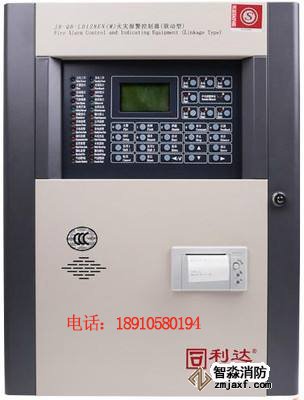 利達(dá)JB-QB/LD128E(Q)火災(zāi)報警主機(jī)(壁掛式)