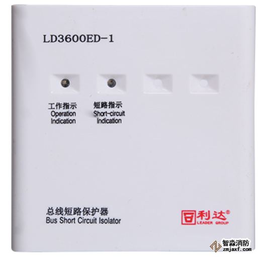 利達(dá)LD3600ED-1總線短路保護(hù)器 隔離模塊