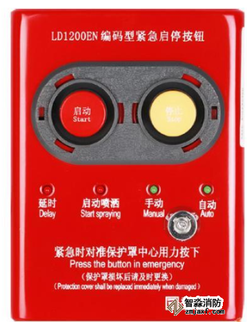 利達(dá)LD1200EN現(xiàn)場(chǎng)緊急啟停按鈕