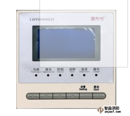 利達(dá)LDT9008EH組合式電氣火災(zāi)監(jiān)控探測(cè)器