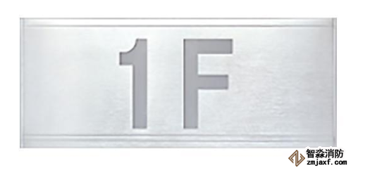 利達(dá)GD-BLJC-1OEⅡ1W-408G樓層顯示標(biāo)志燈