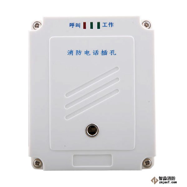 泰和安HY5714B消防電話插孔