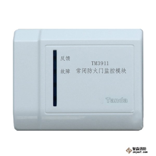 泰和安常閉防火門監(jiān)控模塊 TM3911