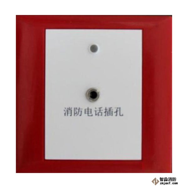 泰和安消防電話插口（非編碼）TN3301