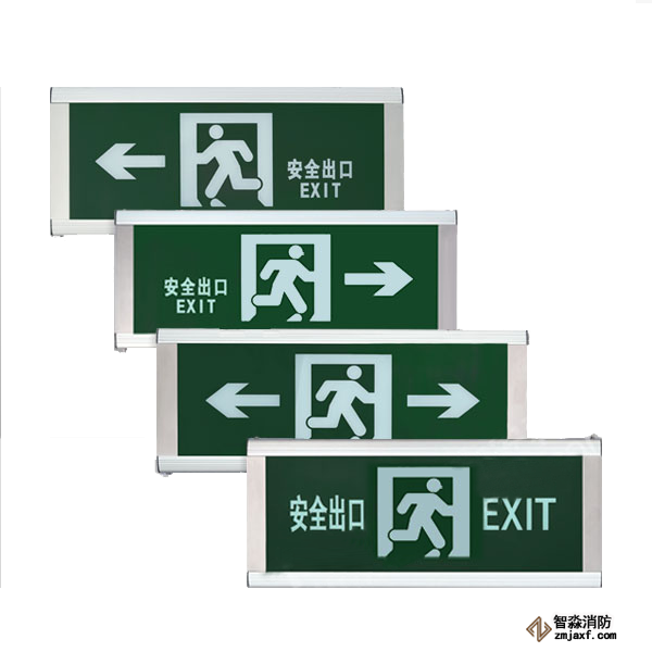 泰和安消防應(yīng)急疏散指示標(biāo)志燈具TS-BLJC-1OEⅠ1W-6452（壁掛式）