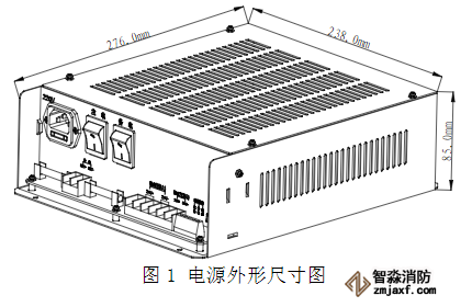 泰和安TD0816消防主機(jī)電源盒