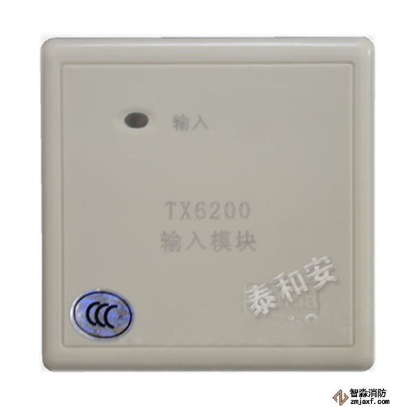 泰和安TX6200輸入模塊