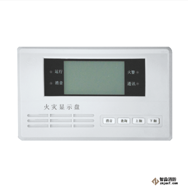 泰和安TX3404火災顯示盤