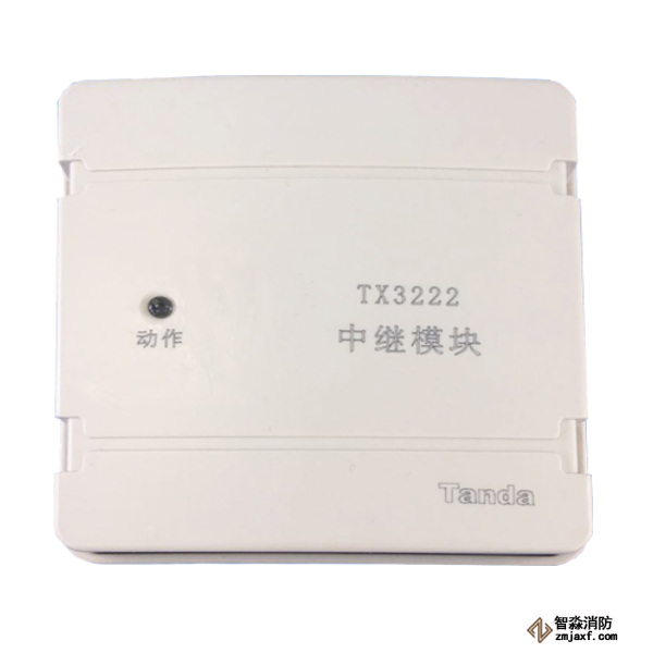 泰和安TX3222中繼模塊