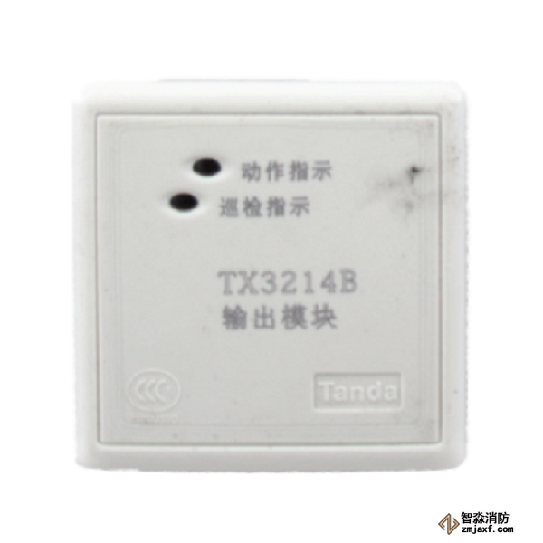 泰和安TX3214B輸出模塊