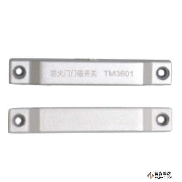 泰和安TM3601防火門門磁開關(guān)
