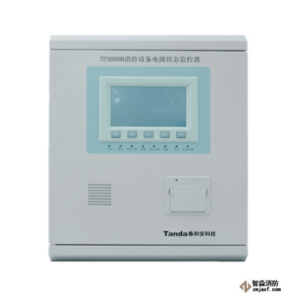 泰和安TP3000B消防設(shè)備電源狀態(tài)監(jiān)控器
